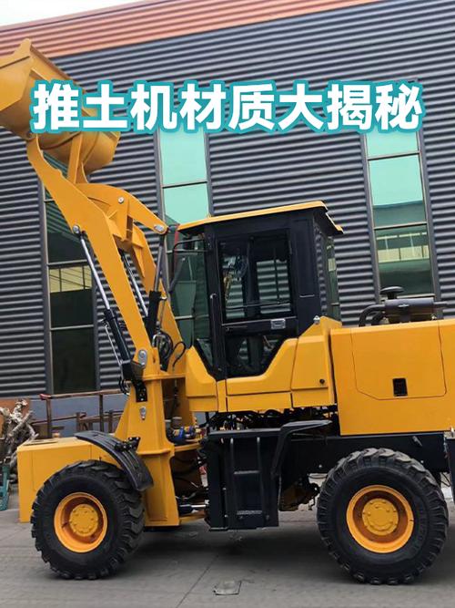 推土机材质大揭秘